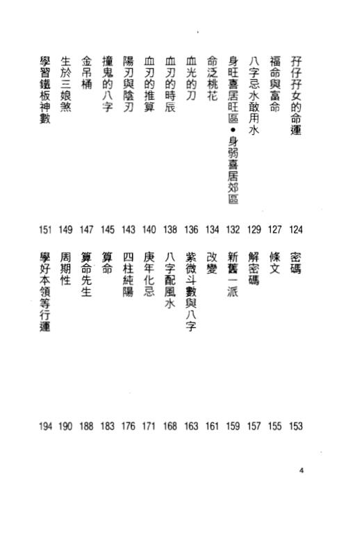 [下载][点知风咁简单]上_白鹤鸣.pdf