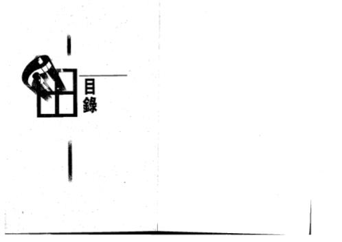 [下载][风水透视窗]白鹤鸣.pdf