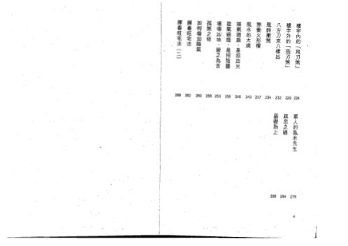 [下载][风水透视窗]白鹤鸣.pdf