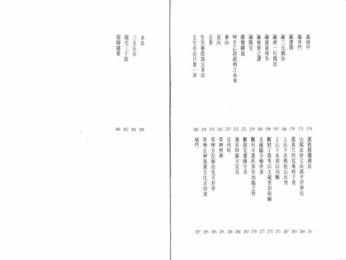 [下载][沉氏玄空风水学]上_白鹤鸣.pdf