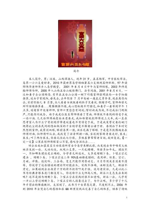 [下载][盲派六爻真经]盲派.pdf