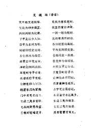 [下载][盲派口传]无缝锁_盲派.pdf