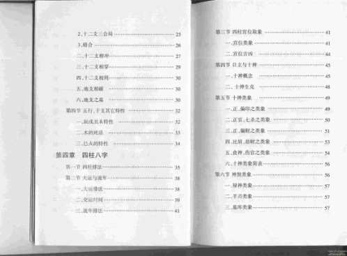 [下载][盲派命理开山之作]盲派.pdf