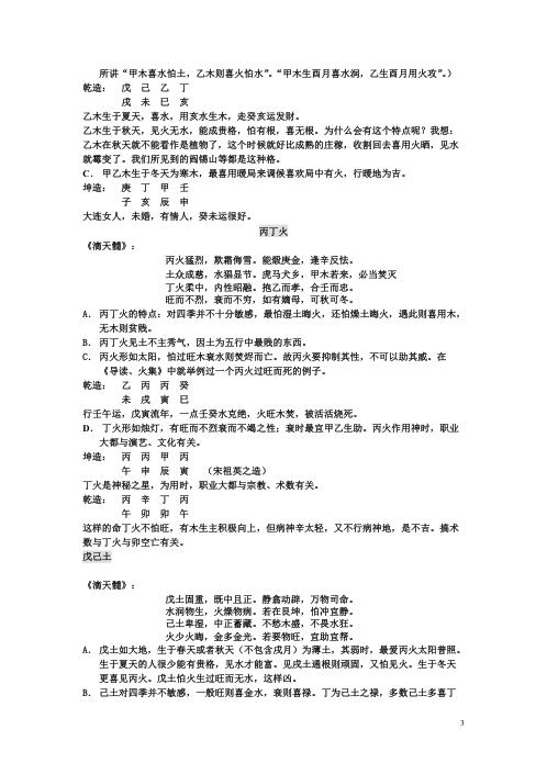 [下载][盲派学习资料]盲派.pdf