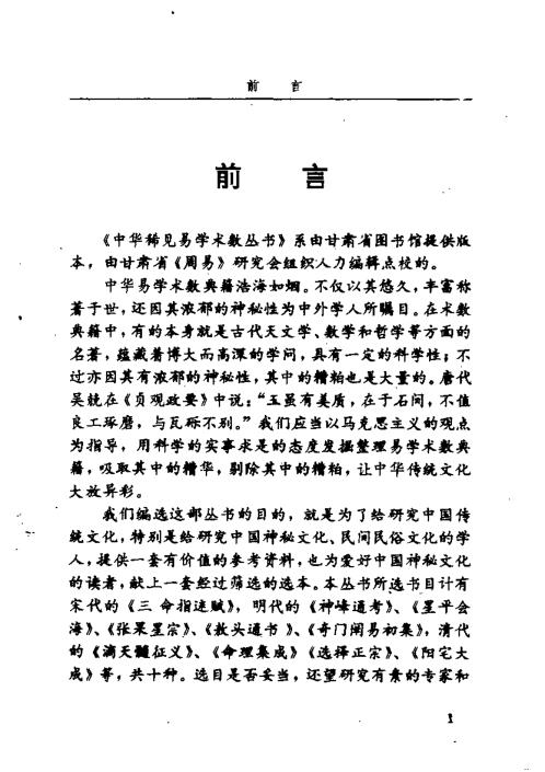 [下载][神峰通考]点评版_邵伟华.pdf