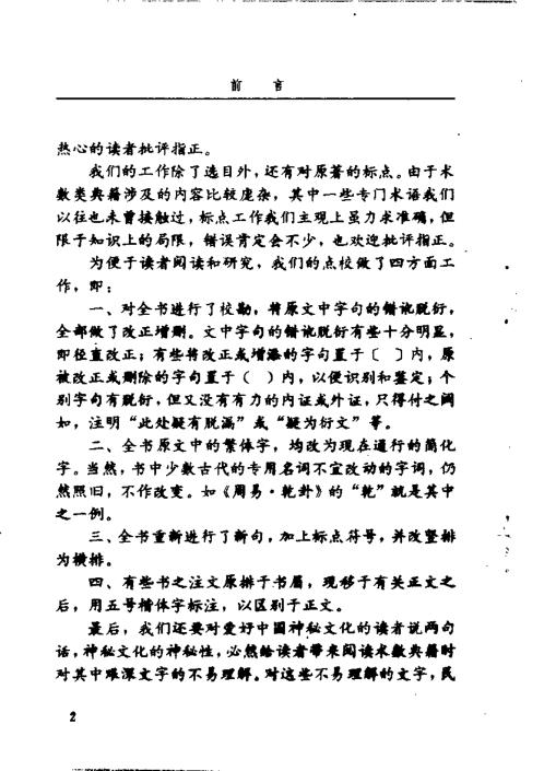 [下载][神峰通考]点评版_邵伟华.pdf