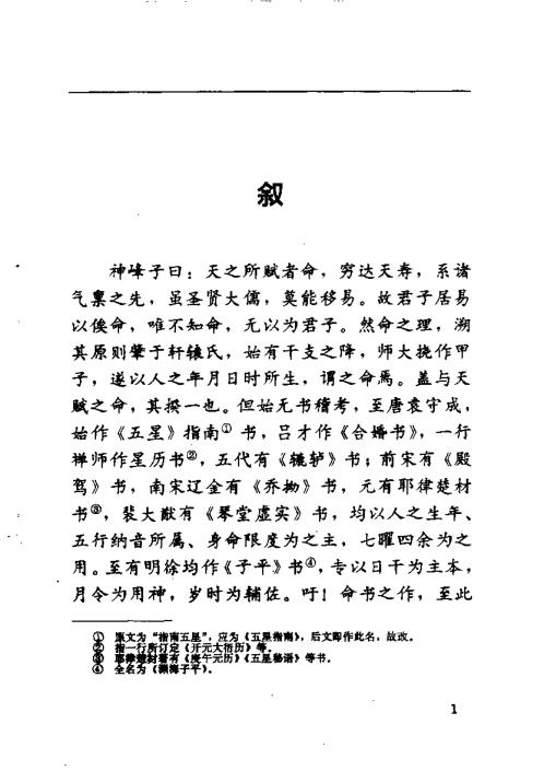 [下载][神峰通考]点评版_邵伟华.pdf