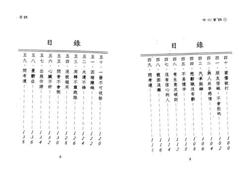 [下载][命例实录]胡一鸣.pdf