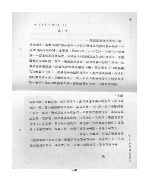 [下载][命理精论]二_胡一鸣.pdf