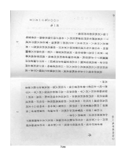 [下载][命理精论]二_胡一鸣.pdf