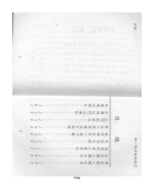 [下载][命理精论]二_胡一鸣.pdf