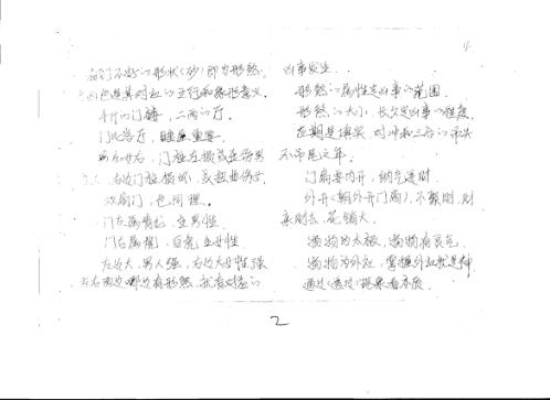 [下载][实战性很强的形家资料]胡一鸣.pdf