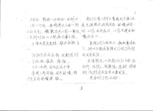 [下载][实战性很强的形家资料]胡一鸣.pdf