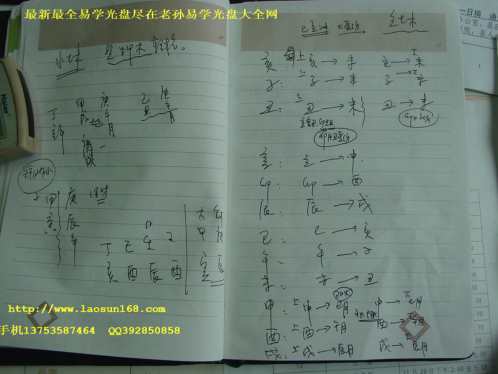 [下载][八字命理职业授徒班笔记]胡一鸣.pdf