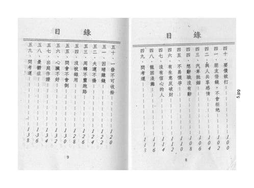 [下载][命理实例]胡一鸣.pdf