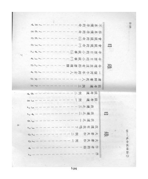 [下载][命理精论]二_胡一鸣.pdf