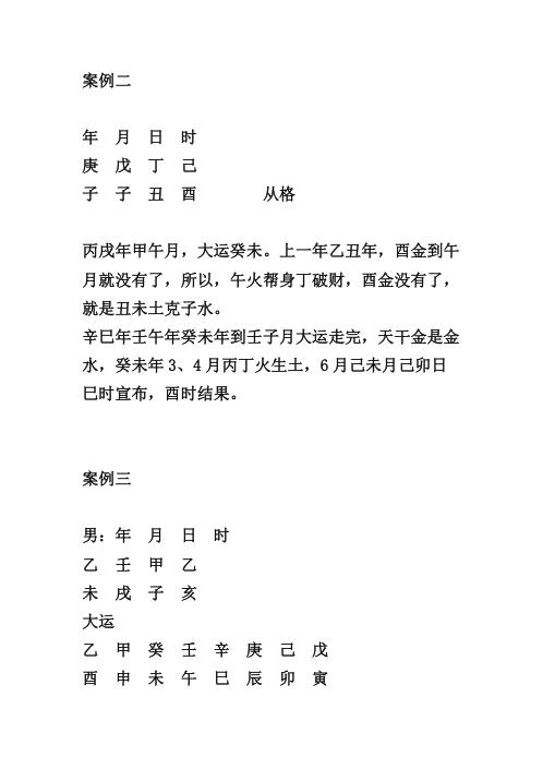 [下载][命理精论点窍即流年流月起讫点]胡一鸣.pdf