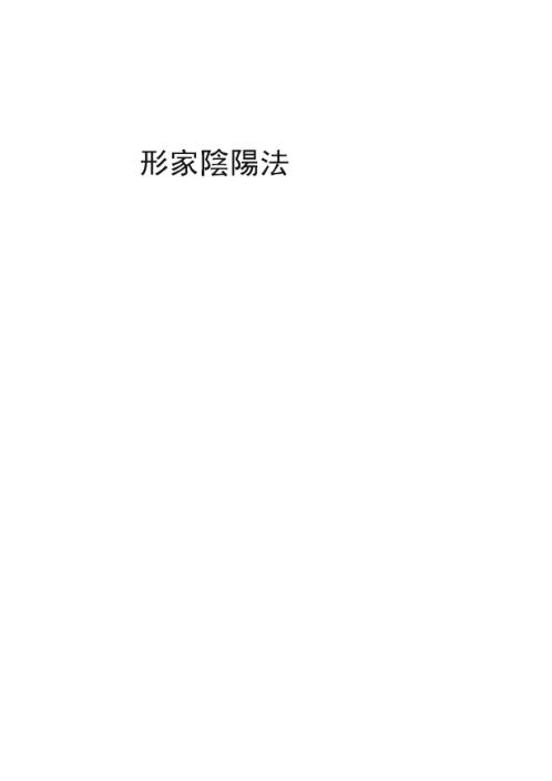 [下载][阴阳风水]胡一鸣.pdf