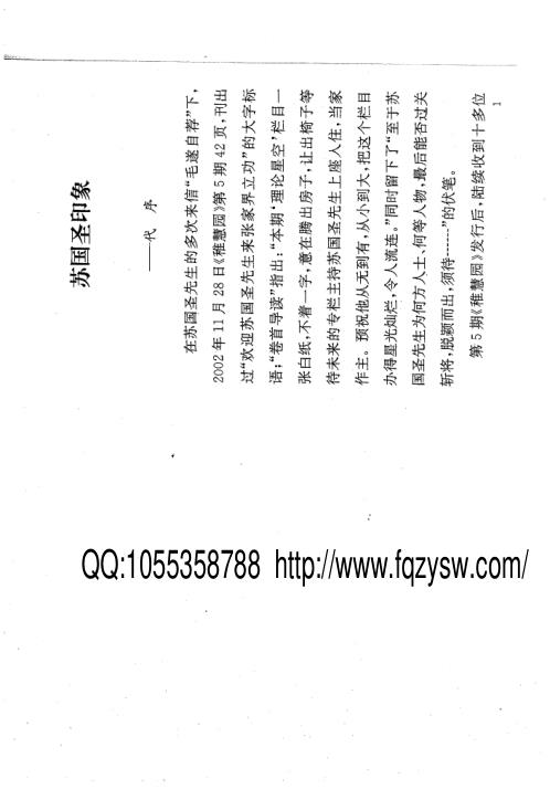 [下载][外应信息取象秘鉴]苏国圣.pdf