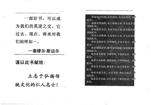 [下载][神奇的小成图]苏国圣.pdf