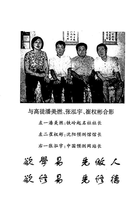 [下载][进庄望门断评注]苏国圣.pdf