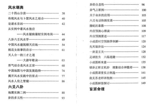 [下载][研易知音]苏国圣.pdf