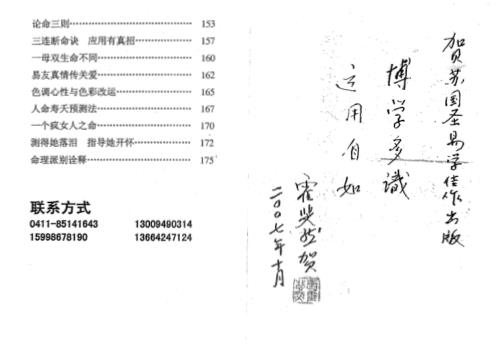 [下载][研易知音]苏国圣.pdf