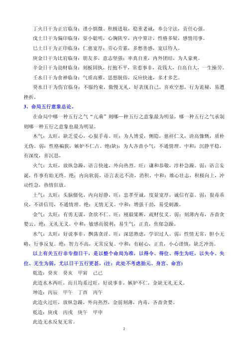 [下载][苏氏盲派断命法]苏国圣.pdf