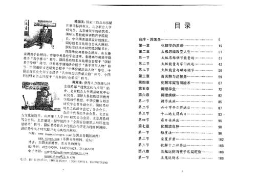 [下载][藏身躲影]苏国圣.pdf