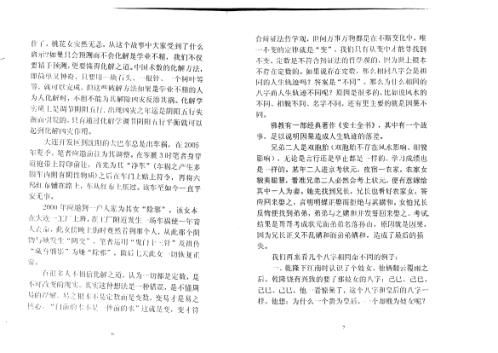 [下载][藏身躲影]苏国圣.pdf