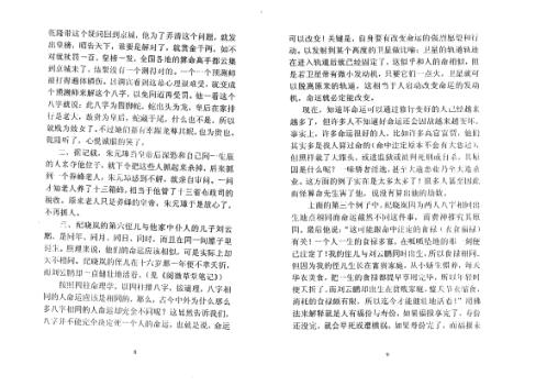 [下载][藏身躲影]苏国圣.pdf