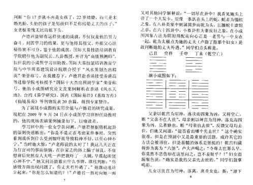 [下载][小成图解读]苏国圣_卢德君.pdf