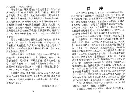 [下载][小成图解读]苏国圣_卢德君.pdf