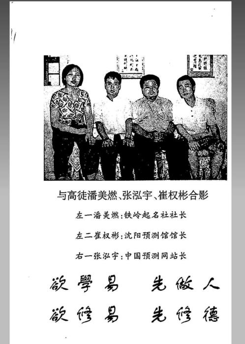 [下载][择日秘典]苏国圣.pdf