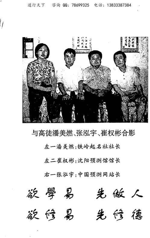 [下载][择日秘典]苏国圣.pdf