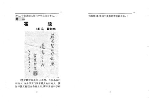 [下载][神奇的小成图]苏国圣.pdf