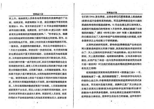 [下载][盲派金口诀]苏国圣_高德臣.pdf