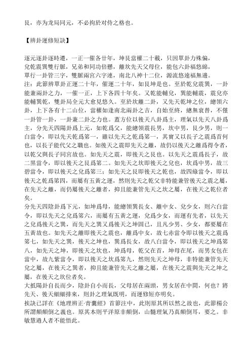 [下载][地理古镜歌]蒋大鸿.pdf