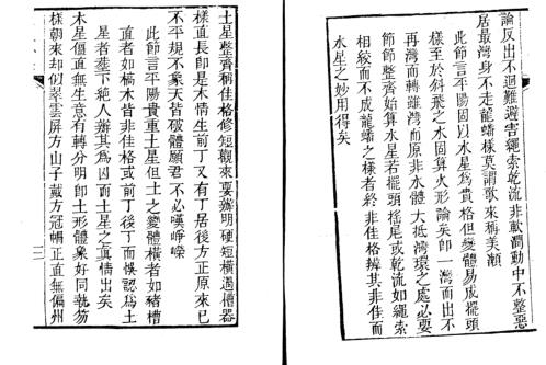 [下载][地理秘诀覆坟经隔山照]清光绪古本_蒋大鸿.pdf