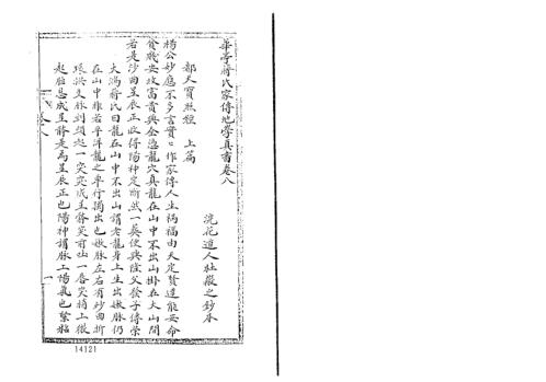 [下载][杜薇之藏本]下_古本_蒋大鸿.pdf