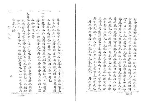 [下载][杜薇之藏本中册]古本_蒋大鸿.pdf