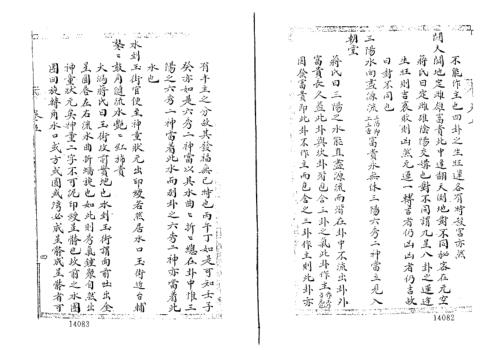 [下载][杜薇之藏本中册]古本_蒋大鸿.pdf