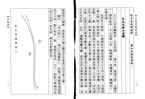 [下载][水龙诀]蒋大鸿.pdf