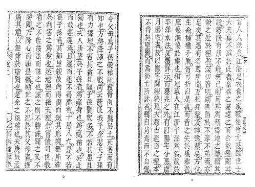 [下载][相地指迷]古本_蒋大鸿.pdf