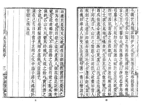 [下载][相地指迷]古本_蒋大鸿.pdf