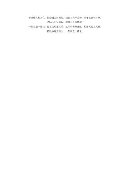 [下载][都天宝照经]蒋大鸿.pdf