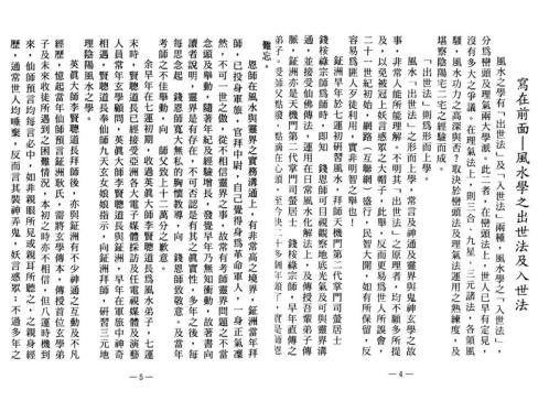 [下载][阳宅指南]蒋大鸿.pdf