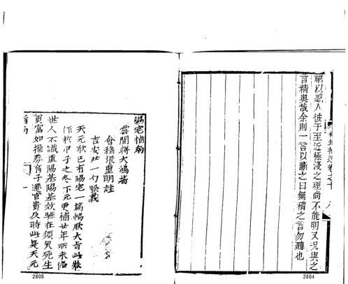 [下载][阳宅指南手抄本]蒋大鸿.pdf