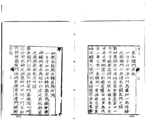 [下载][阳宅指南手抄本]蒋大鸿.pdf