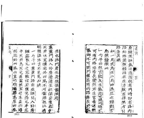 [下载][阳宅指南手抄本]蒋大鸿.pdf